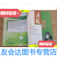 【二手9成新】溥仪研究···2013年期/长春溥仪研究会长春溥仪研究会 9787116529217