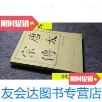 [二手9成新]唐太宗传/赵克尧,许道勋著人民出版社 9787436010696