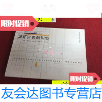 [二手9成新]结构可靠度方法/[丹麦]迪特莱夫森、[挪威]麦德森同济大学出版? 9787560831428