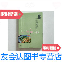 [二手9成新]其实大家都想做菜/庄祖宜生活·读书·新知三联书店 9787126587089