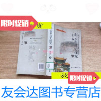 [二手9成新]彩云南文史探究/廖广德云南民族出版社 9787116524628