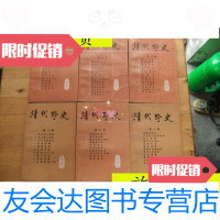 [二手9成新]清代野史(第3-8辑)6本合售/辜鸿铭孟森等著巴蜀书社 9787228882328