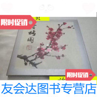 [二手9成新]百梅图(画册)----谷牧捐赠炎黄艺术馆珍藏/荣宝斋出版社荣宝? 9787228843409