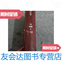 [二手9成新]当代苏联文学19861-6/当代苏联文学编辑部外语教学与研究出版 9787436011503