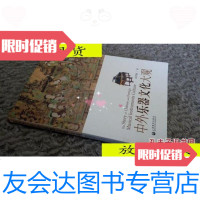 [二手9成新]中外乐器文化大观/应有勤著上海教育出版社 9787544415477