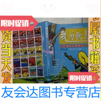 [二手9成新]我为歌狂—吉他弹唱炫歌精选130首(简化版)/我为歌? 9787104019978