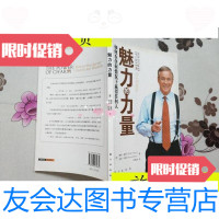 [二手9成新]魅力的力量/[美]博恩·崔西、罗恩·阿登东方出版社 9787506034630