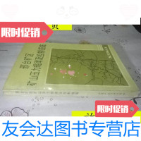 [二手9成新]邢台矿区矿山压力规律及控制措施/蒋哲明等编写中国矿业大学出? 9787810215688