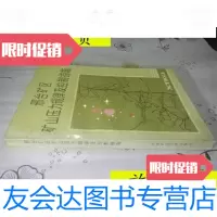 [二手9成新]邢台矿区矿山压力规律及控制措施/蒋哲明等编写中国矿业大学出? 9787810215688