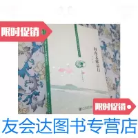 [二手9成新]中国文化软实力与海南文化软实力之历史文献卷:海南文献总目/刘 9787228842438