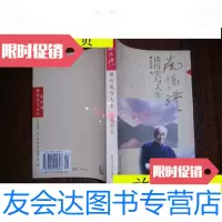 【二手9成新】南怀瑾谈历史与人生/南怀瑾原著复旦大学出版社 9787116533202