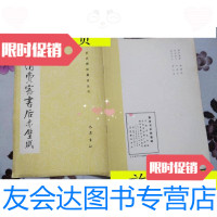 [二手9成新]清费密书后赤壁赋/杨俊明/著巴蜀出版社 9787116531818