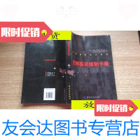 [二手9成新]图解服装缝制手册/[美]康妮·阿玛登·克兰福德著;刘恒译? 9787506416597
