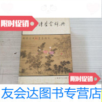 [二手9成新]唐诗鉴赏词典正版 /唐诗鉴赏词典上海辞书出版社 9787228837100