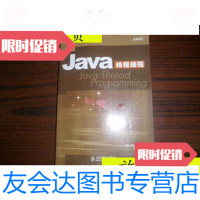 [二手9成新]Java线程编程/(美)PaulHyde著人民邮电出版社 9787115117915