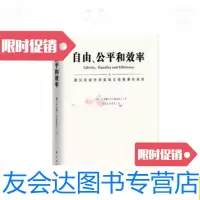 [二手9成新]自由.公平和效率:自由、公平和效率/J·E·米德东方出版社 9787506059084