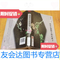 [二手9成新]挂在石榴树上的红裙子/赵金九北京十月文艺出版社 9787741262613