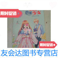 [二手9成新]轻文库恋之水晶系列17--格拉斯香薰少女①精灵鸢尾·/苏画弦? 9787126577707