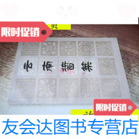[二手9成新]云南酱菜/昆明市蔬菜公司云南人民出版社 9787436018463