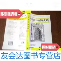 [二手9成新]构筑因特网防火墙/(美)[D.B.查普曼]D.BrentChapman, 9787505343542