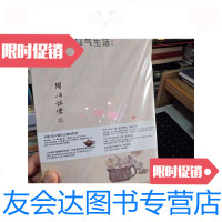 [二手9成新]陶冶性灵-氧气生活(2012年8月)/氧气生活杂志社氧气生活杂志? 9787228861217