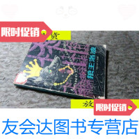[二手9成新]狼王洛波/(加拿大)西顿(E.T.Seton)著少年儿童出版社 9787436010331