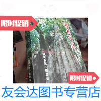 [二手9成新]独树乡志(精装大16开)/《独树乡志》编委会《独树乡志》编委 9787228853765