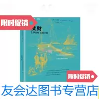 [二手9成新]横财:全球变暖生意兴隆(全球变暖为我们带来的各种商机!)/? 9787214207272