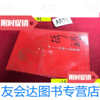 [二手9成新]摄魂戏剧大师曹禺/曹树钧俞健萌著北京出版社 9787436007744