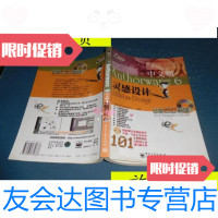 [二手9成新]Authorware6中文版灵感设计[无盘]/飞思科技产品研发中心编? 9787505379886