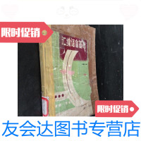 [二手9成新]海淀文史《京西名园》/王珍明开明 9787280048689