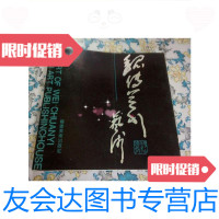 [二手9成新]魏传义艺术/魏传义福建美术出版社 9787228842569