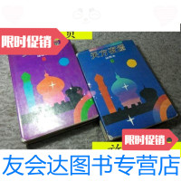 [二手9成新]天方夜谭绘图本上中下(缺中)/绘画邹洤钟惠英上海人民美 9787436011010