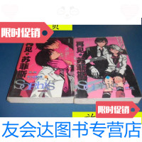 [二手9成新]再见,苏菲斯.1.2(2本合售)/郭妮[著]北京燕山出版社 9787741266472