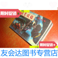 [二手9成新]欧阳一鸣《武林巨霸》全四册,[正版 当天发货实图]/:? 9787741265786