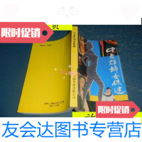 [二手9成新]中老年妇女保健/[美]玛丽?费尔延中国华侨出版公司 9787741266054
