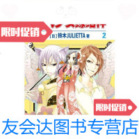 【二手9成新】（正版）元气少女缘结神2/[日]铃木JULIETTA著世界图书出版公 9787510098574
