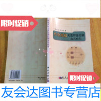 【二手9成新】火电机组先进智能控制及其应用/刘红波、李少远科学出版社 9787030149404