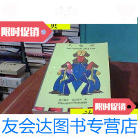 [二手9成新]人性论奥卢塞贡.奥巴桑乔著/奥卢塞贡.奥巴桑乔著奥卢塞贡.? 9787436004805