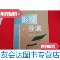 [二手9成新]影视导演/阿伦?A?阿莫尔复旦大学出版社 9787309021035