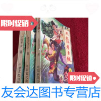 [二手9成新]九龙香玉佩上中下/九龙香玉佩上官青云著中原农民出版社 9787436006595