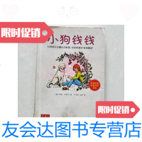 [二手9成新]小狗钱钱/德博多·舍费尔南海出版公司 9787126579460