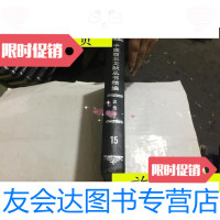 [二手9成新]中国西北文献丛书续编《敦煌学文献卷》(15)瀛涯敦煌韵辑新编[ 9787126615209