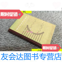 【二手9成新】数字微波中继通信/姚彦等编著人民邮电出版社 9787436013238