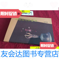 [二手9成新]菩提道次第略论/宗喀巴著戒幢佛学研究所 9787436006275