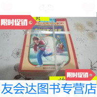 【二手9成新】少年文学历丛书（全10册）中英文合版/四川文艺出版社四川文? 9787228843708