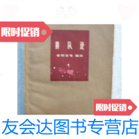 [二手9成新]机动车(代理证) 9787280050819