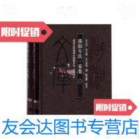 【二手9成新】邵阳车氏一家集（湖湘文库16开精装全二册）/车大任等著岳麓 9787807611455