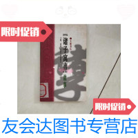 [二手9成新]诸子寓言故事/徐潜主编吉林文史出版社 9787126591879