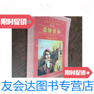 [二手9成新]马丁.伊登/(美)杰克·伦敦(London,Jack)原著外语教学与研 9787280056350